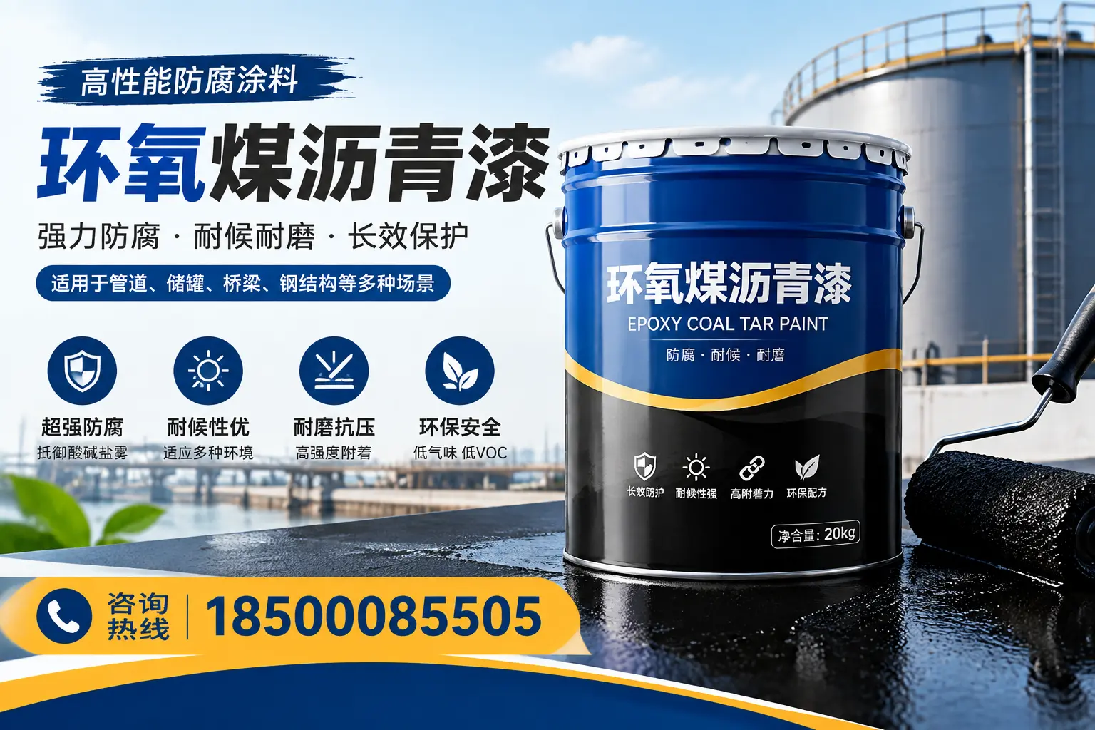 环氧煤沥青漆的施工步骤详解，恩施装修必备知识